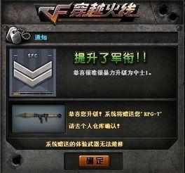 cf广军最新爆料,揭秘游戏幕后真相与未来动向 第3张 cf广军最新爆料,揭秘游戏幕后真相与未来动向 第3张