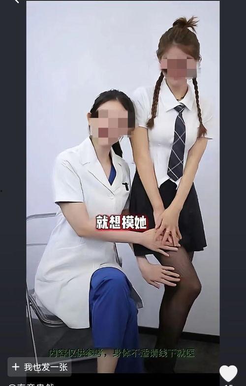 香港女医生爆料视频播放,揭露医疗行业内幕 第2张 香港女医生爆料视频播放,揭露医疗行业内幕 第2张