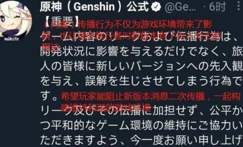 原神内鬼富人爆料视频,富人玩家内部操作揭秘