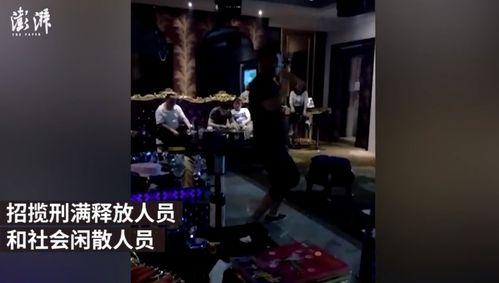 爆料黑社会视频,视频曝光惊人黑幕