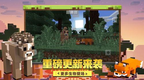 我的世界限免模组爆料视频,爆料视频带你领略全新游戏体验 第2张 我的世界限免模组爆料视频,爆料视频带你领略全新游戏体验 第2张