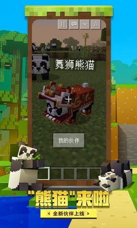 我的世界限免模组爆料视频,爆料视频带你领略全新游戏体验 第3张 我的世界限免模组爆料视频,爆料视频带你领略全新游戏体验 第3张