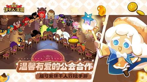 饼干人王国最新衣服爆料,揭秘最新潮流服饰爆料