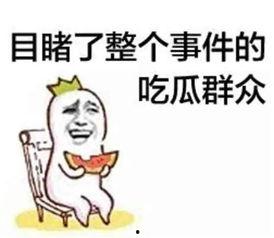 娱乐吃瓜君小确幸,小确幸里的娱乐圈揭秘 第3张 娱乐吃瓜君小确幸,小确幸里的娱乐圈揭秘 第3张