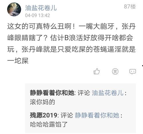 卓伟爆料手撕视频大全集,揭秘娱乐圈风云变幻 第2张 卓伟爆料手撕视频大全集,揭秘娱乐圈风云变幻 第2张