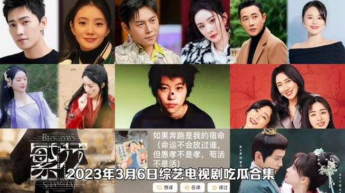 娱乐吃瓜了的视频,揭秘热门视频背后的幕后故事 第3张 娱乐吃瓜了的视频,揭秘热门视频背后的幕后故事 第3张
