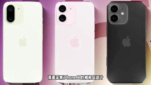 苹果16最新爆料真实,颠覆性设计，性能突破，揭秘全新科技革命！”
