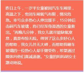 呼市新闻爆料,揭秘某重大事件背后真相  第3张