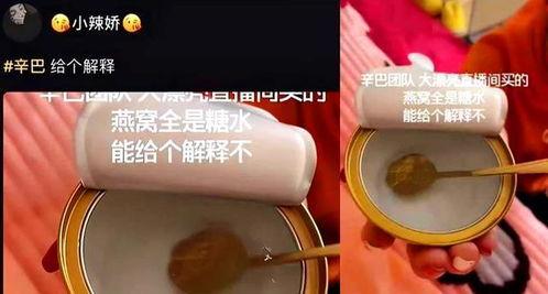 燕窝爆料视频播放大全,行业真相大起底  第3张
