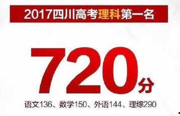 四川爆料最新消息新闻报道