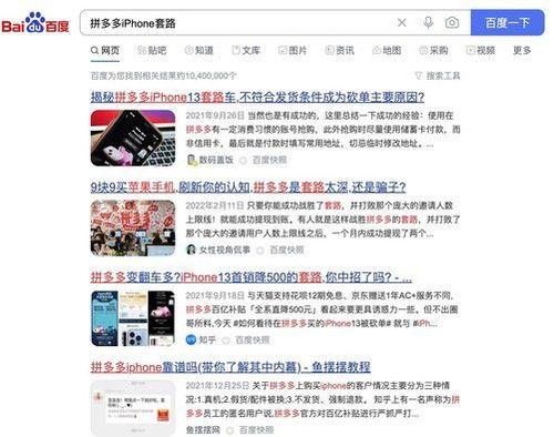 爆料拼多多套路视频下载,视频下载背后的惊人真相  第2张