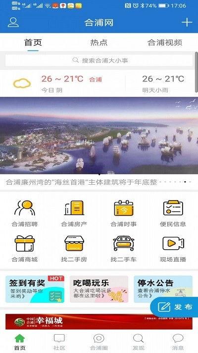 合浦新闻爆料平台,聚焦民生，传递社会正能量  第2张