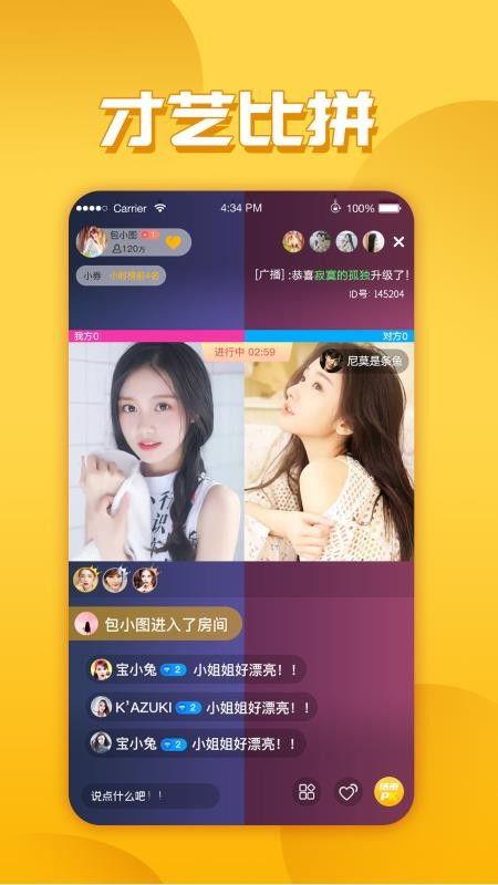 直播爆料高中生视频下载,高中生直播视频下载背后的真相  第3张
