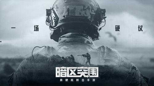暗区突围s9赛季最新爆料,全新爆料揭秘，神秘暗区等你探索！