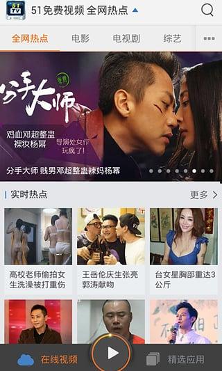 51免费视频在线观看,海量资源一网打尽，在线观看新体验  第3张