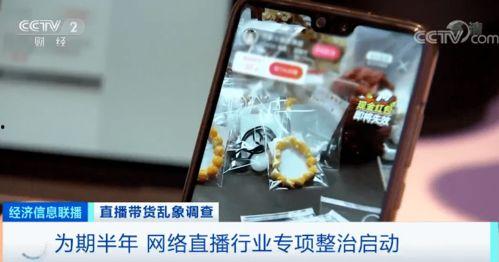 视频带货爆料违法吗,违法与否的边界探讨