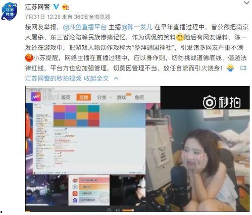 爆料视频的主播是谁,知名主播XXX的爆料视频幕后真相  第2张