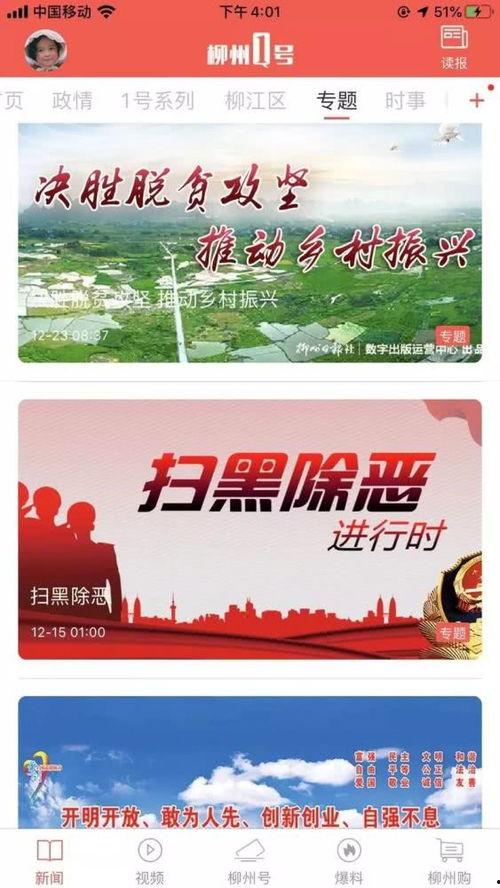 东莞爆料最新新闻消息视频,视频揭露惊人真相，事件详情曝光  第3张