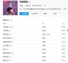 视频爆料音乐有哪些歌,热门音乐榜单新歌盘点