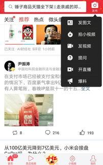 娱乐爆料号赚钱吗知乎,如何在知乎上实现财富增长  第3张