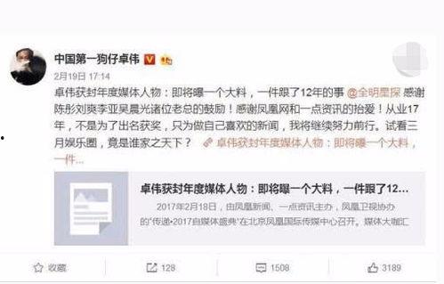卓伟12年爆料最新,娱乐圈惊天内幕大曝光