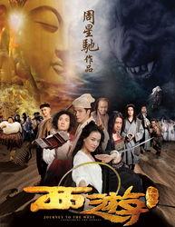 降魔西游在线观看,奇幻冒险，探寻取经之路