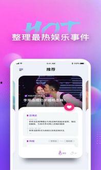 八卦吃瓜免费分享软件,免费分享软件带你畅游娱乐世界