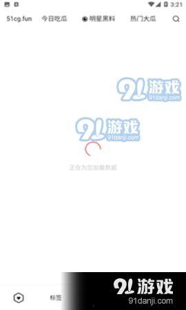 八卦吃瓜免费分享软件,免费分享软件带你畅游娱乐世界  第3张