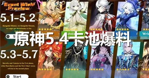 爆料原神最新卡池,神秘角色即将登场，惊喜不断！