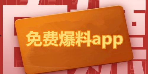 热点爆料的事例视频,视频爆料背后的惊人真相  第3张