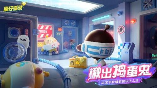 蛋仔派对最新爆料小羊,蛋仔派对全新角色即将登场！