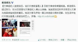 微博娱乐圈爆料是真的吗,真相还是谣言？