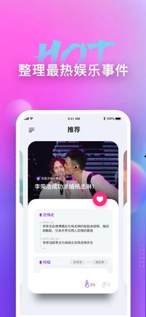 吃瓜看娱乐下载,下载背后的娱乐狂欢之旅  第3张