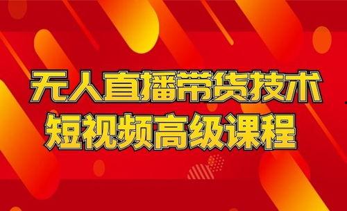 爆料人带货视频大全最新,爆款视频背后的秘密解析  第3张