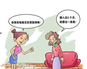 劣质地板爆料视频,视频曝光惊人内幕 第2张 劣质地板爆料视频,视频曝光惊人内幕 第2张