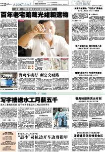 看一下新闻爆料,揭秘事件背后真相  第3张 看一下新闻爆料,揭秘事件背后真相  第3张