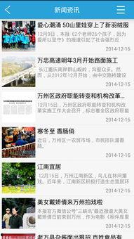 万州新闻 爆料热线 第2张 万州新闻 爆料热线 第2张