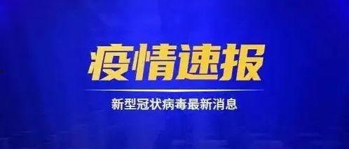 椒江最新爆料新闻事件处理结果,真相大白,责任追究  第2张 椒江最新爆料新闻事件处理结果,真相大白,责任追究  第2张