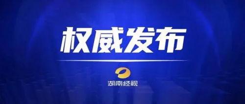 椒江最新爆料新闻事件处理结果,真相大白,责任追究  第3张 椒江最新爆料新闻事件处理结果,真相大白,责任追究  第3张