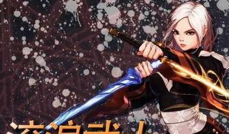 流浪武士佩恩爆料视频下载,流浪武士的真实生活与心路历程  第3张 流浪武士佩恩爆料视频下载,流浪武士的真实生活与心路历程  第3张