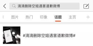 惠州滴滴爆料事件最新,真相与争议交织的网约车安全风波  第3张 惠州滴滴爆料事件最新,真相与争议交织的网约车安全风波  第3张