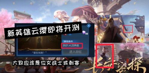 新英雄爆料最新信息,技能全面升级,战力再创新高!  第3张 新英雄爆料最新信息,技能全面升级,战力再创新高!  第3张