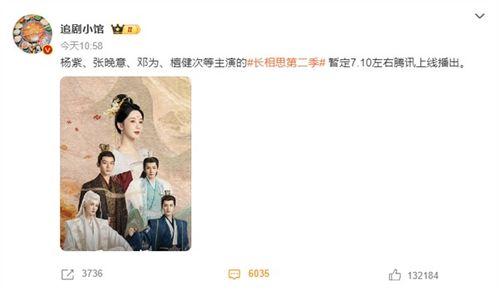 长相思定档最新爆料,神秘爆料提前揭秘! 第1张 长相思定档最新爆料,神秘爆料提前揭秘! 第1张