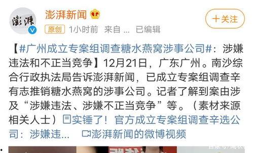 杨艳军最新爆料  第1张